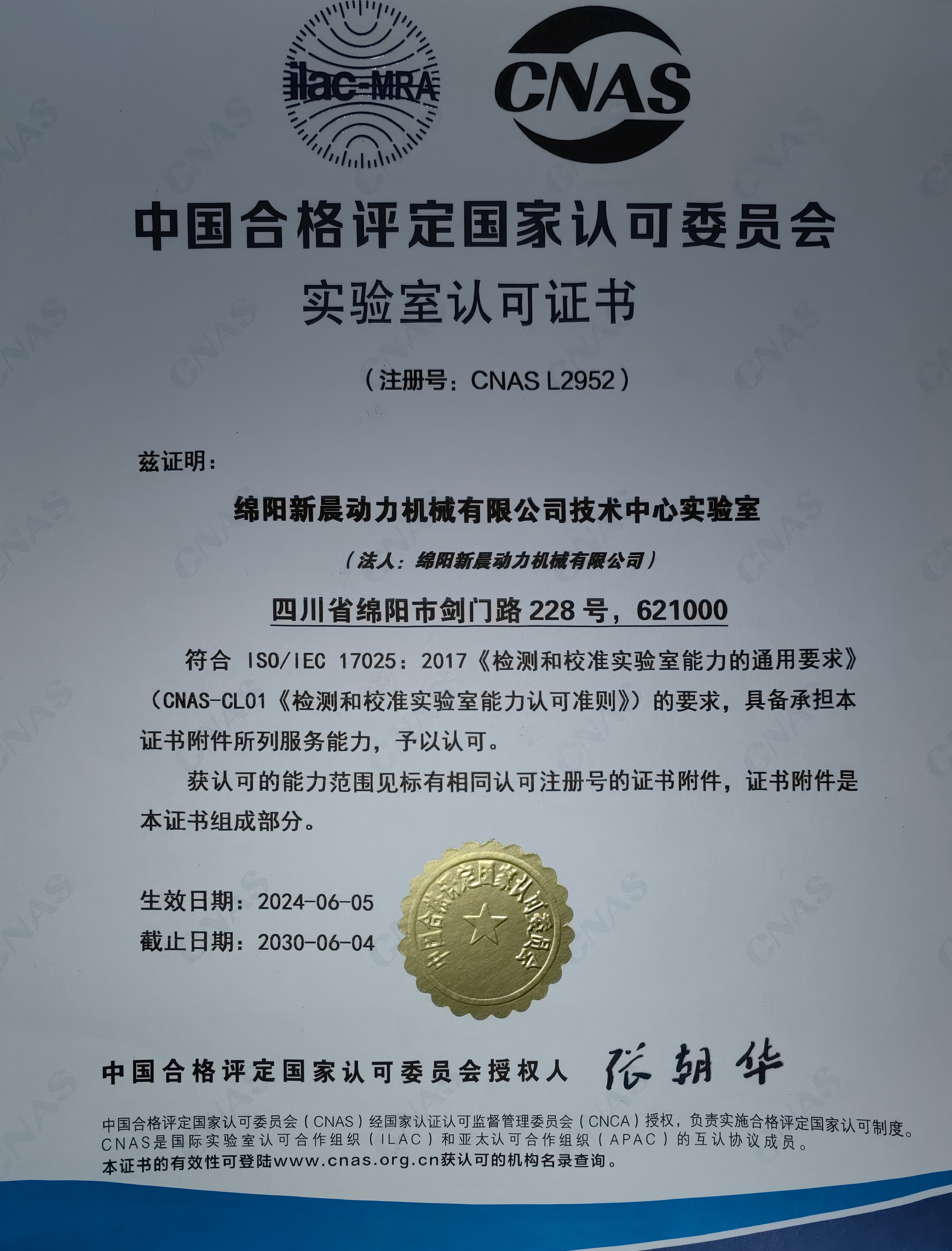 试验业务图片2